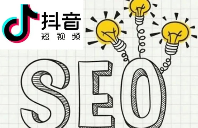 揭示抖音SEO的核心玩法，輕松把握流量先機-恪爾品牌管理