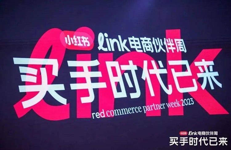 小紅書電商之困：在小紅書種草，在其他平臺拔草！-恪爾品牌管理