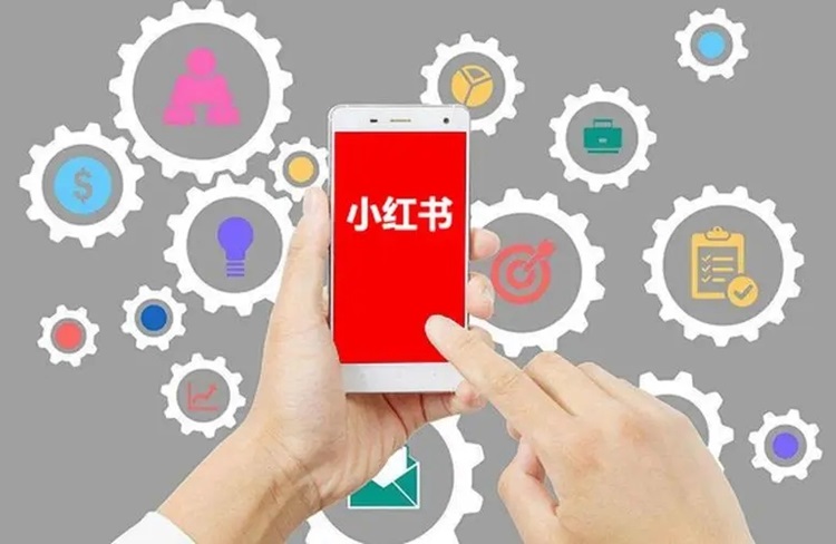 小紅書推廣策略