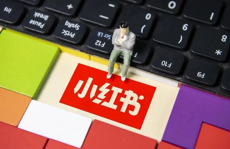 小紅書平臺機制