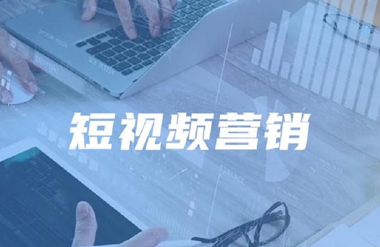 短視頻營銷有哪些形式？-恪爾品牌管理