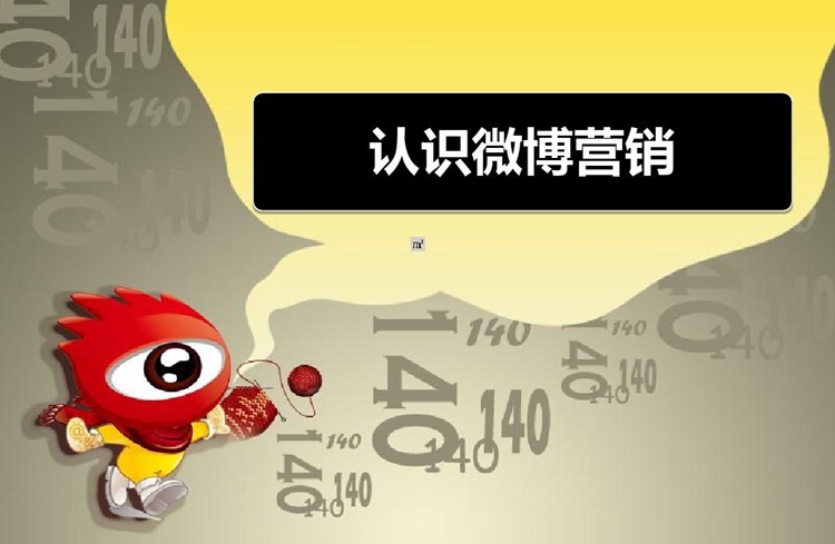 微博營銷靠譜嗎？有哪些常見的形式？-恪爾品牌管理