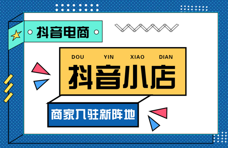 為什么我說抖音小店一定要找客服代運營？-恪爾品牌管理