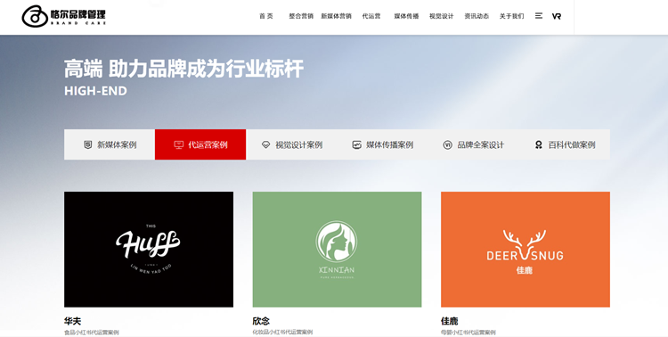 恪爾代運(yùn)營