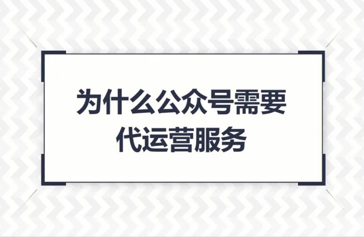 企業(yè)公眾號(hào)