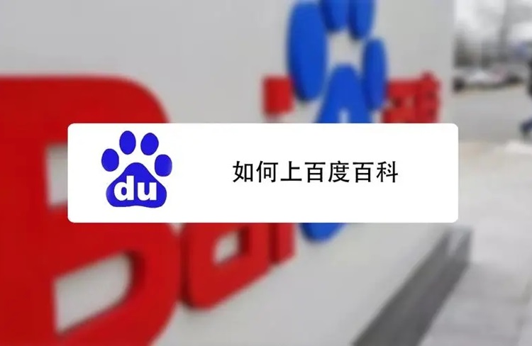編輯百科詞條