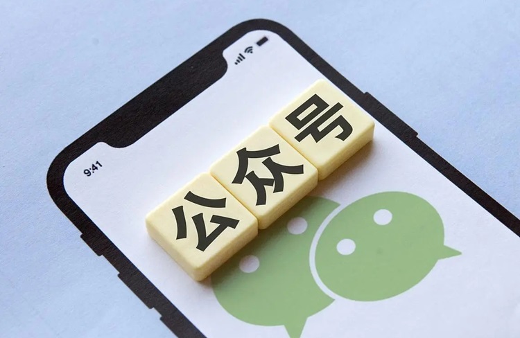 微信公眾號運營