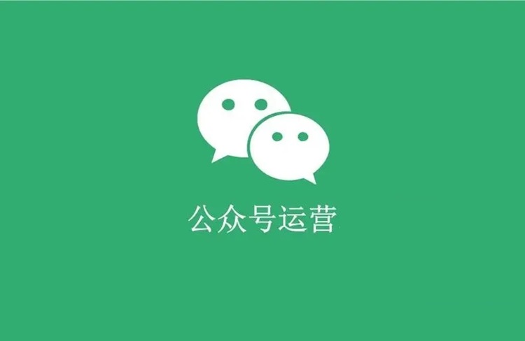 政務(wù)類公眾號運營排版深度剖析：6大特點！-恪爾品牌管理