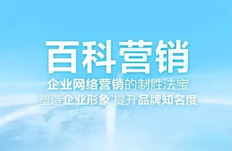 活久見!原來百度百科營銷還有這效果!